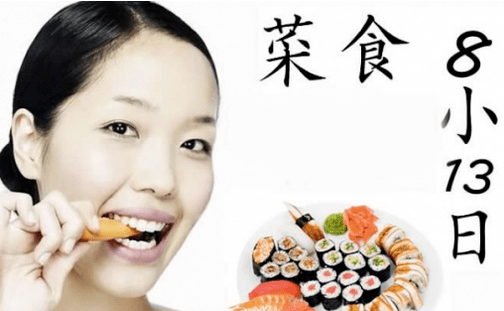 Dieta japoneză