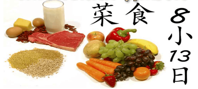 Produse dietetice japoneze